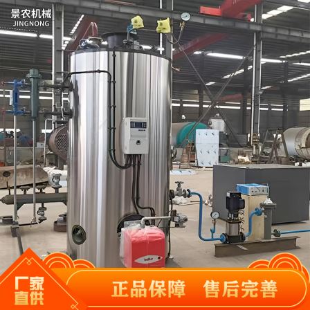 Jingnong Atmospheric Pressure Oil Gas Boiler 2T Anaerobic Vertical Hot Water Equipment 300m ³ Plumbing and heating equipment