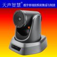 Tiansheng Smart HD Conference Pan/Tilt USB Phone Video Conference Camera TSV-8246