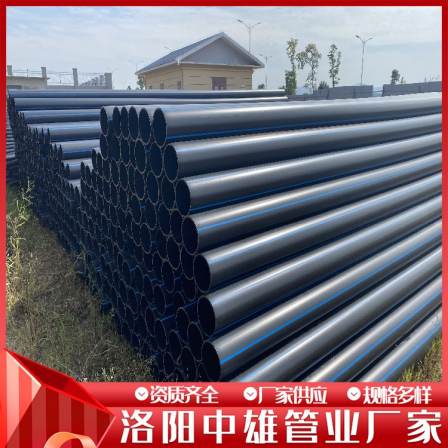 Zhongxiong Pipe Industry Large Diameter Drag Pipe 1.25Mpa Φ 250 PE plastic water supply pipe