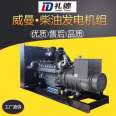 450KW Weiman diesel generator set - rain proof box, mute box, etc. are optional, applicable to factories, mines and oilfields