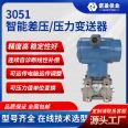 Nuoying 3051 pressure differential pressure transmitter 4-20mA hart protocol pressure sensor flange threaded link