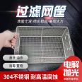 Stainless Steel Disinfection Basket Cleaning Basket Surgical Supply Room Instruments Ultrasonic High Temperature Resistant Disinfection and Sterilization Basket