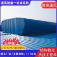 Production of a straight shaped fire skylight, steel structure, ventilation tower, electric smoke exhaust skylight, streamlined design