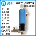 Precision dispensing spray spraying valve High speed spraying dispensing valve Pneumatic spraying valve is used with automatic dispensing machine