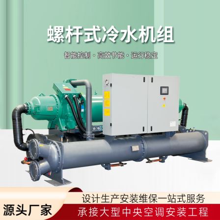 Cleaning and maintenance engineering of water-cooled screw chillers used in the source factory factory air-cooled industrial chillers