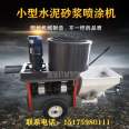 Langxu Fully Automatic Cement Mortar Spraying Machine Automatic Mixing and Spraying Integrated Machine Equipment