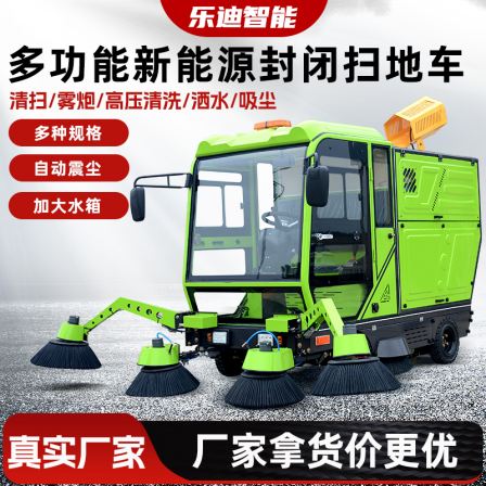 Small sweeper multi-function spray dust disinfection and sterilization environmental sanitation road sweeper