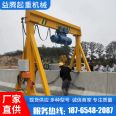 Mobile gantry crane, manual gantry crane for loading and unloading goods in factory buildings