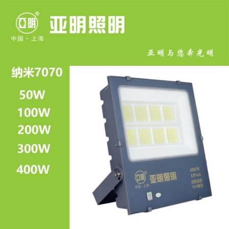 Shanghai Yaming Lighting LED Floodlight 50W/100W/200W/300W/400W Nano Series