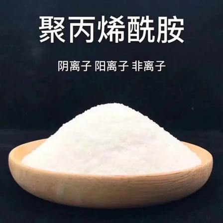 Quality Assurance Spot of Polyacrylamide New Yisheng Chemical for River Water Sewage Treatment