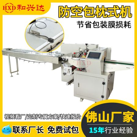Air defense packaging machine, paper feeding, fully servo packaging machinery, fully automatic food high-speed packaging machine, bag feeding machine