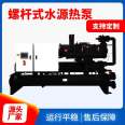 Blue Lake manufacturer's livestock breeding equipment screw type water ground source heat pump unit