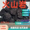 Flower planting, volcanic rock filter material, complete specifications, diverse colors, landscape stone wastewater treatment