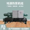 Water source heat pump unit, large central air conditioning equipment, cooling and heating screw type water ground source heat pump