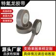 PTFE Teflon heat-resistant tape, adhesive tape, anti-static insulation, cold and hot resistance insulation, Ruida