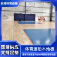 Lock buckle style basketball and football stadium wooden sports floor, maple birch wood, B-level, customized Yue Bo