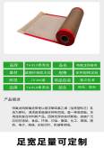 Teflon mesh conveyor belt, high-temperature resistant melt blown fabric machine, mesh belt, oven, Teflon mesh belt