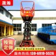 Hydraulic high-altitude work vehicle with a scissor lift platform of 4 meters, 6 meters, and 8 meters, all self-propelled elevator