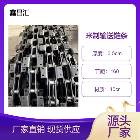 Xinchanghui manufacturer provides metric conveyor chains, customized stainless steel bent plate chains