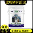 Epoxy vinyl glass flake adhesive manufacturer wholesales polyurethane coating for anti-corrosion of flue inner wall