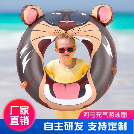 Children's inflatable cartoon swimming circle Baby's underarm circle Hippo lion inflatable floating circle Adult animal Swim ring