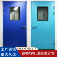 Factory stock steel purification door, single and double opening steel purification workshop, hospital ward door, airtight door for cleaning room