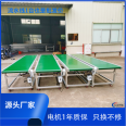 Customization of assembly line, belt conveyor, operating platform, workshop automation equipment, production line, leather packaging line, conveyor