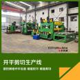 twenty × 2000 leveling machine, leveling line, uncoiling, leveling, shearing production line, Huantai Tianfeng Machinery