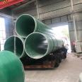 Huaheng Fiberglass Reinforced Plastic Process Ventilation Pipe Winding Pipeline Buried Large Diameter Chemical Pipeline Sewage Drainage Pipe