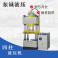 Four column hydraulic press, three beam and four column hydraulic press, metal powder forming press, sold by Dongcheng