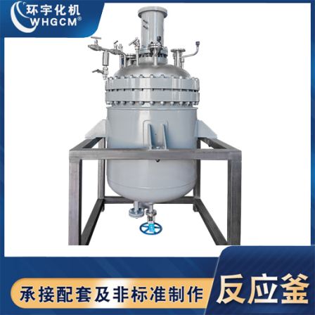 Customized GSH-500 external circulation heating with jacket magnetic sealing reaction kettle for Huanyu Chemical Machine