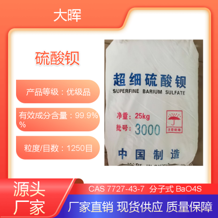 Industrial grade 99% 1250 mesh barium sulfate white powder paint, ink, pigment filler 7727-43-7