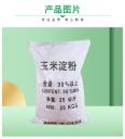 Industrial Corn starch sewage treatment bacteria culture content 99% Net weight 25 kg