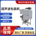 Qiangke Machinery Ultrasonic Packaging Machine Fully Automatic Measurement and Weighing Putty Powder Dry Powder Mortar New Packaging Equipment