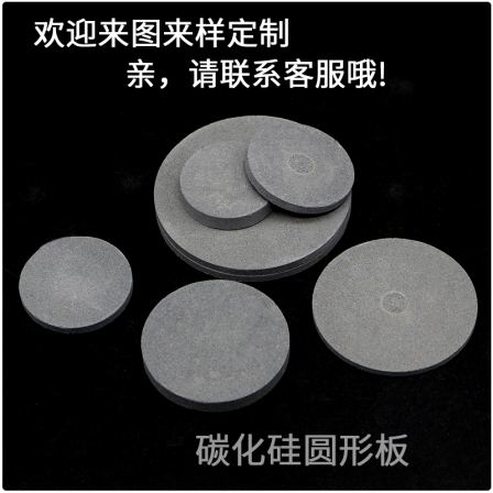 Silicon carbide ceramic circular plate/breathable ceramic plate/high temperature resistance/nano porous ceramic