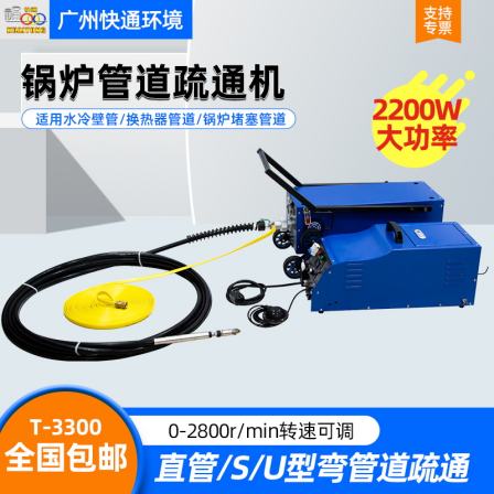 T-3300 tube heat exchanger pipeline cleaning machine, boiler water-cooled wall pipe smoke pipe dredging machine, electric drill bit type