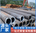 Spot seamless pipe cutting 45 # large diameter thick wall 20 # seamless steel pipe Q235b large diameter thick wall