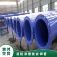 Fire protection plastic coated composite steel pipe quality grade AA supports processing and cutting, blue specification 2020 * 18