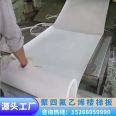 Polytetrafluoroethylene board, stair pad, stair sliding support, seismic resistance, high temperature resistance, 5mm, whole roll, zero cut