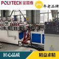 Baolitai Supply Carbon Crystal Board Equipment Machine PVC Wood Decorative Panel Factory Physical Factory