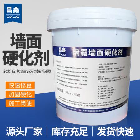Changxin Building Materials Wall Reinforcement Agent: Treatment Method for Severe Sand and Sand Formation on Cement Wall Surface