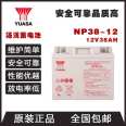 YUASA Tangqian Battery NP38-12 Valve Regulated Lead Acid Maintenance-free 12V38AH DC Screen UPS Power Supply