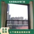 Up and down two push carborundum screen window, two times of inside protection steel mesh window, child protection window installation