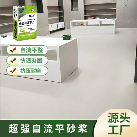 Zhuhai cement self-leveling manufacturer, specialized for non cracking engineering of floor leveling materials for large shopping malls