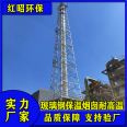 Glass fiber reinforced plastic chimney Aluminium silicate rock wool insulation chimney pipe exhaust gas emission customized by Hongzhao