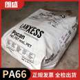 Durethan ®  Langsheng PA66 A30S V-2 flame-retardant polyamide 66 nylon 66 plastic particles