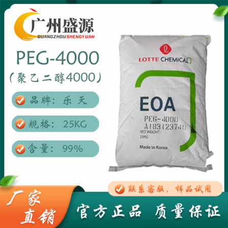 Korea Lotte PEG-4000 Polyethylene Glycol 25kg Industrial Grade Surfactant