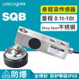 Explosion proof weighing sensor Lijing SQB cantilever beam sensor hopper material tank material bin weighing