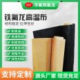 Wholesale manufacturer of Teflon high-temperature fabric Teflon high-temperature resistant fabric PTFE high-temperature hot pressed fabric has a neat and beautiful appearance