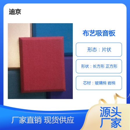 Fabric soft bag sound-absorbing board flame-retardant indoor wall three-dimensional soundproofing material Cinema leather sound-absorbing soft bag